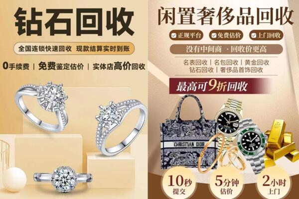 大兴区回收钻石